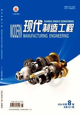 现代制造工程封面